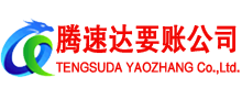 临海要债公司